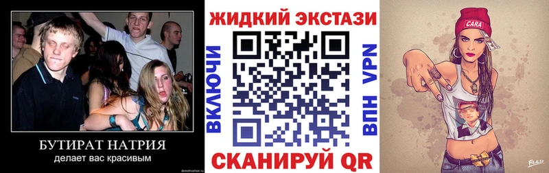 где можно купить   Темников  гидра как зайти  БУТИРАТ вода 