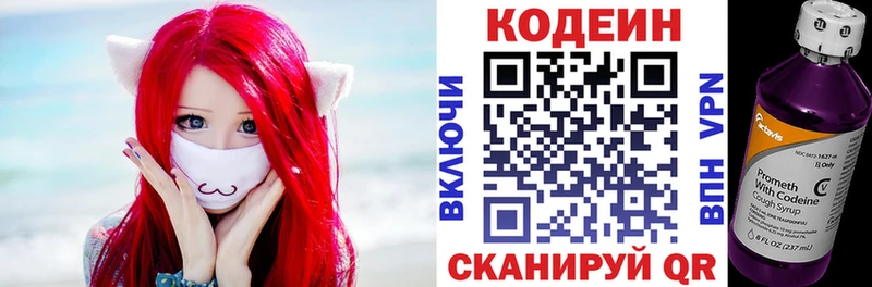 что такое наркотик  Темников  Codein Purple Drank 