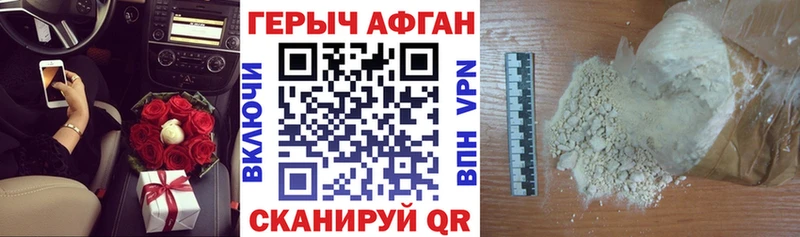 дарнет шоп  Темников  ГЕРОИН афганец 